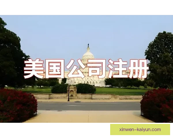 开云注册平台全解析 轻松掌握注册步骤与常见问题解答 开云注册平台全解析 轻松掌握注册步骤与常见问题解答