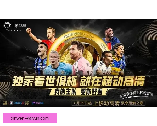 足球世界大震动：梅西宣布加盟新俱乐部，揭开职业生涯新篇章