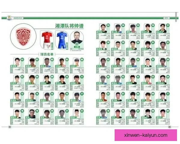 湘超联赛直播观看全攻略及最新平台资源详细指南